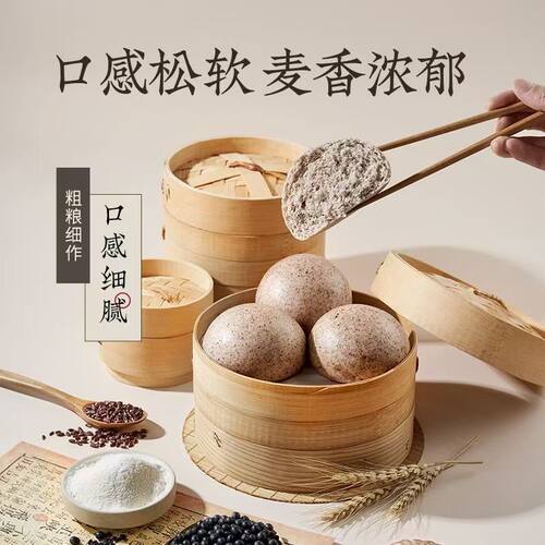 新良五黑自发粉500g杂粮包子烘焙