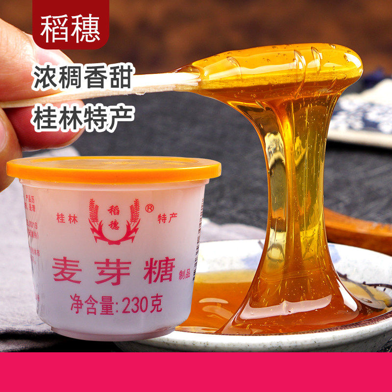 桂林麦芽糖230g糖浆糖稀搅搅糖做棒棒糖饴糖芝麻花生酥糖原料
