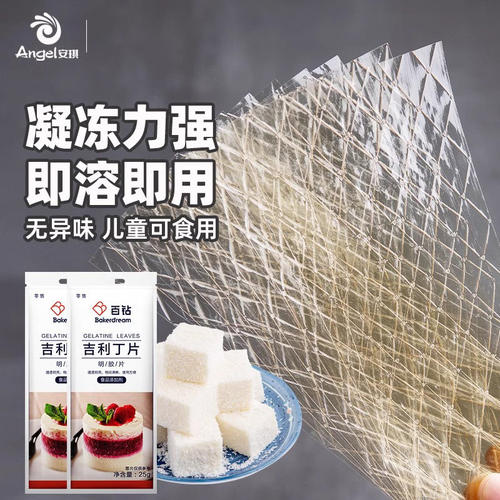 百钻吉利丁片家用食用明胶鱼胶片