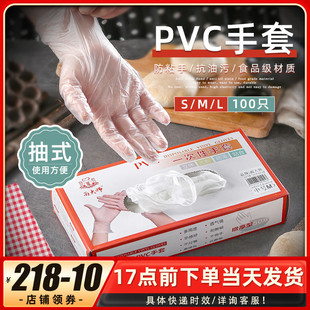 面大师食品一次性PVC手套防油不粘100只加厚做面包饼干翻糖揉面