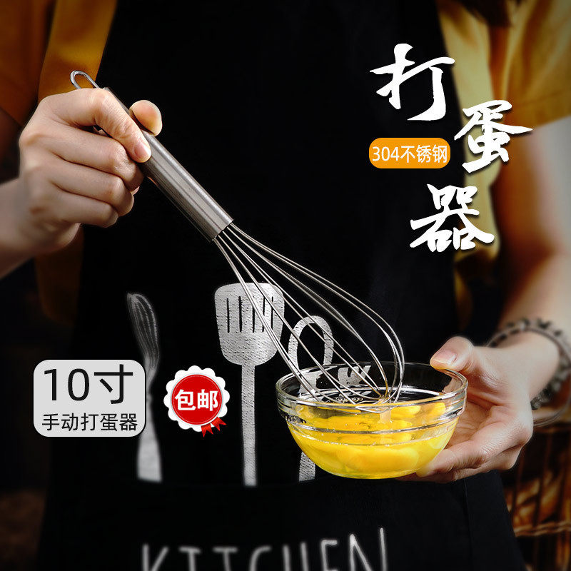 包邮烘焙用具家用不锈钢打蛋器 10寸手动搅拌器烘焙蛋糕饼干工具