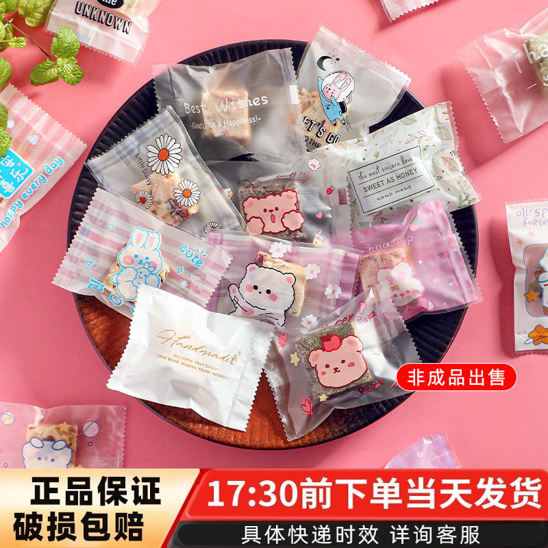 雪花酥牛轧糖曲奇饼干奶枣袋曲奇烘焙包装袋平口自封袋磨砂100枚,厨房/烹饪用具,点心包装盒/包装袋,淘宝优惠券,粉丝福利购,淘宝优惠卷