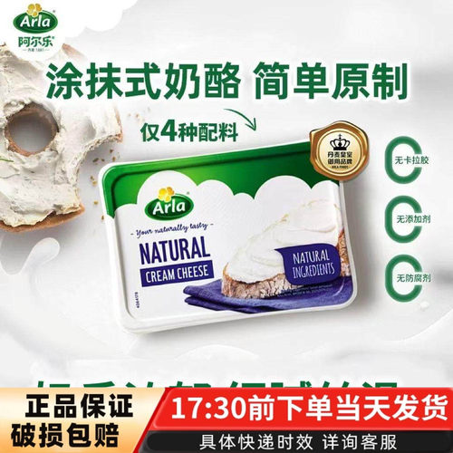 丹麦原装进口涂抹奶酪原味