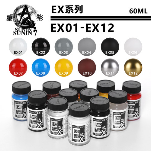 星影模型油性漆60ML高达军模手办