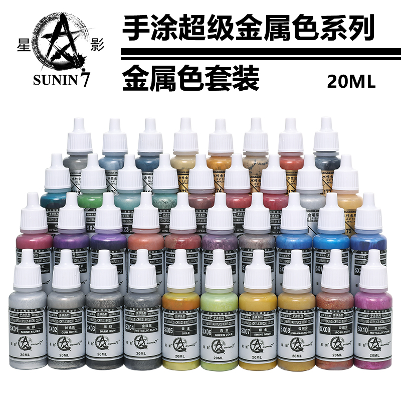 星影环保水性漆金属色37瓶套装色