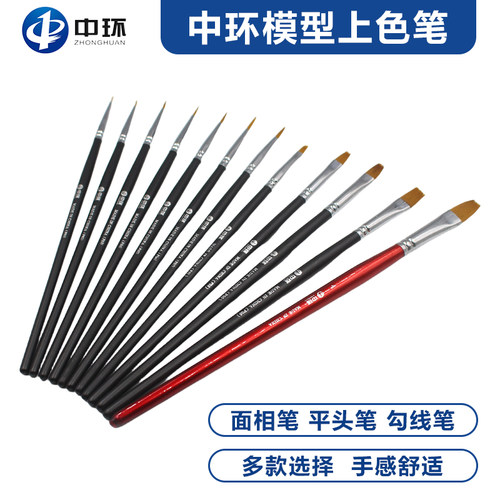 上色渗线笔涂作业面相笔平笔中环