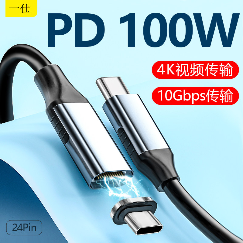 苹果华为电脑磁吸数据线