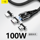 一仕磁吸数据线100W闪充适用于苹果OPPO华为VIVO安卓Type C三合一