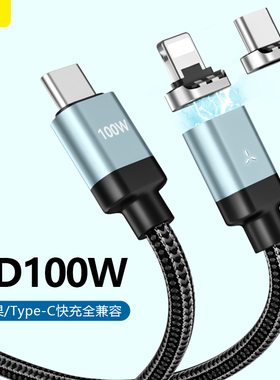 一仕PD100W磁吸数据线PD30W二合一适用于苹果14手机13pro平板电脑