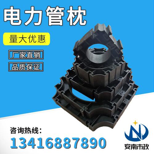 电力管枕支架110-160管件