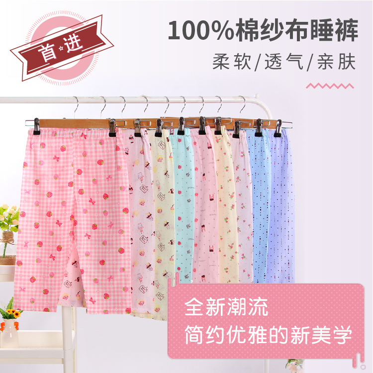 儿童纯棉纱睡裤春秋双层家居