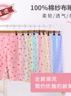 儿童纯棉纱睡裤春秋双层家居