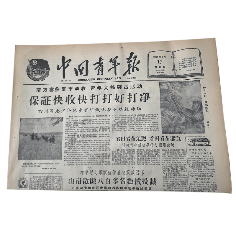 过期出生当天老废旧报纸80年代90后70贴墙装饰糊墙装修怀旧包装