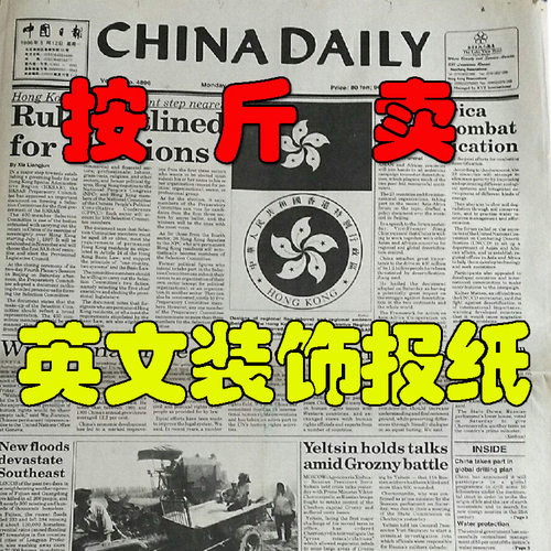 废旧原版老报纸贴墙装饰怀旧