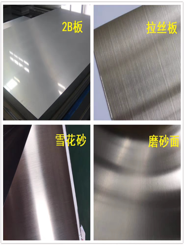 201 316  310s 304不锈钢板 热轧中厚板工业板2b冷轧拉丝板镜面板