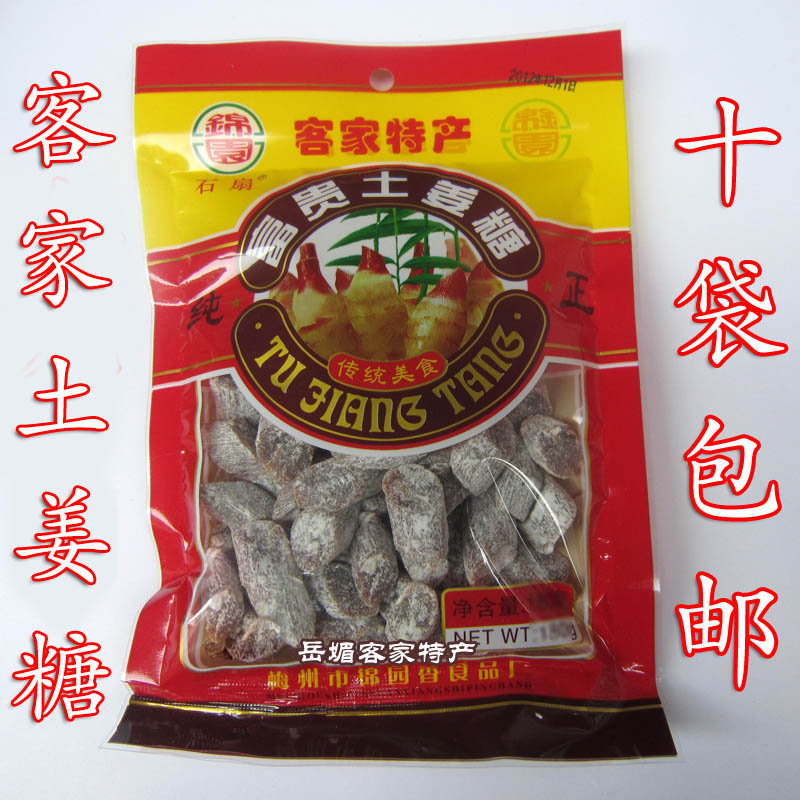客家特产纯正手工纯正姜糖石扇富贵土姜糖原汁原味浓辣糖果168g