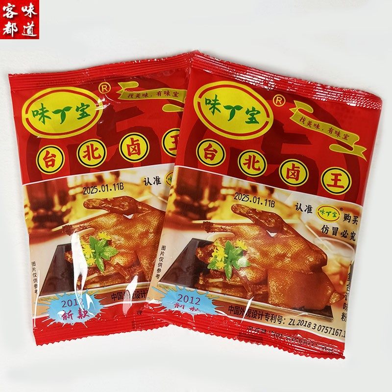 味宝台北卤王卤味粉卤肉商用调味料家庭卤鸡爪牛肉卤汁茶叶蛋10袋