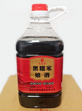 平远大客丰客家黄酒八尺娘酒月子糯米酒黑酒黑米酒自酿糯米酒5斤