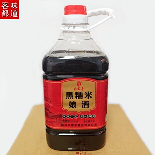 平远大客丰客家黄酒八尺娘酒月子糯米酒黑酒黑米酒自酿糯米酒5斤