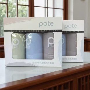 POTE柏缇海洋之谜200ml礼盒装 精油舒缓蓬松控油去屑洗发水沐浴露