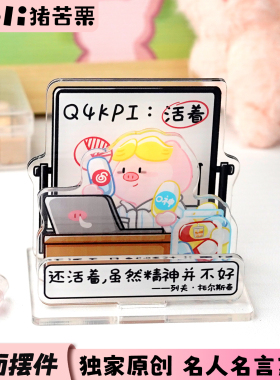 名人名言之还活着打工人桌面立牌摆件职场办公桌装饰创意礼物