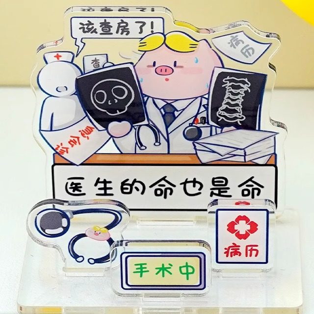 医师节医生礼物办公桌面摆件趣味立牌职场办公桌装饰创意礼物,家居饰品,桌面摆件,淘宝优惠券,粉丝福利购,淘宝优惠卷