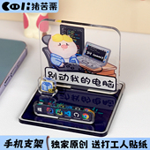 猪苦栗程序员节日礼物手机支架码 农原创职场摆件企业定制1024