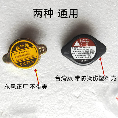 纳智捷U7水箱盖优U6防冻液盖子S5纳5散热器盖U5锐3大7MPV副水壶盖