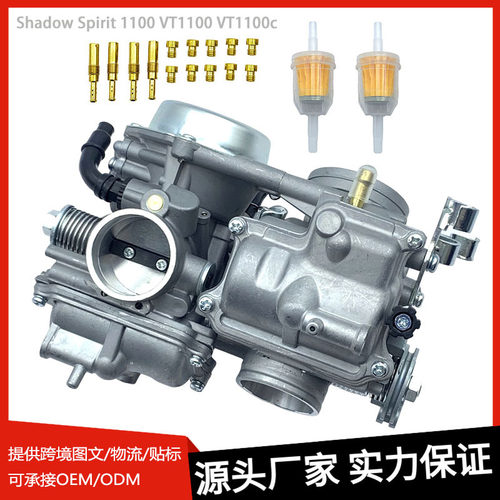 化油器适配本田Shadow Spirit1100 VT100 VT1100C16100‑MAA‑A00