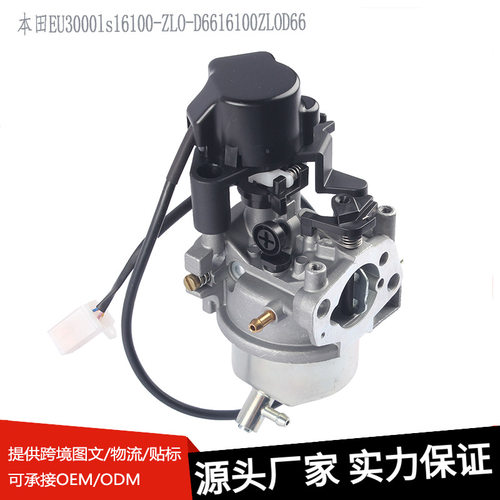 化油器适配EU3000i 16100‑Z0V‑D12汽油发电机组动力配件