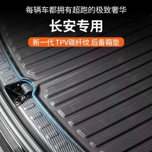 适用于长安专用后备箱垫75cs55Plus35pro95coupe85蓝鲸版15四代25