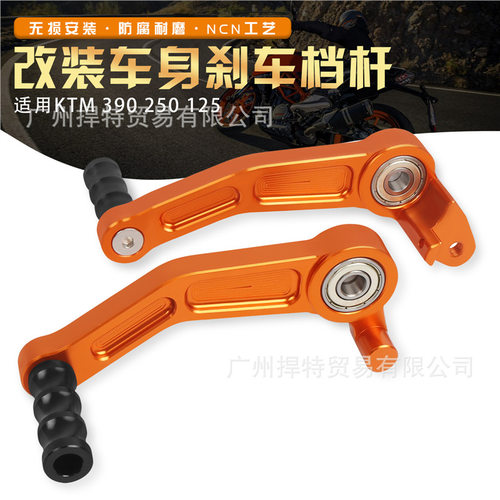 适用于KTM DUKE 200 390 RC390 摩托车改装挂挡杆刹车杆换挡杆125