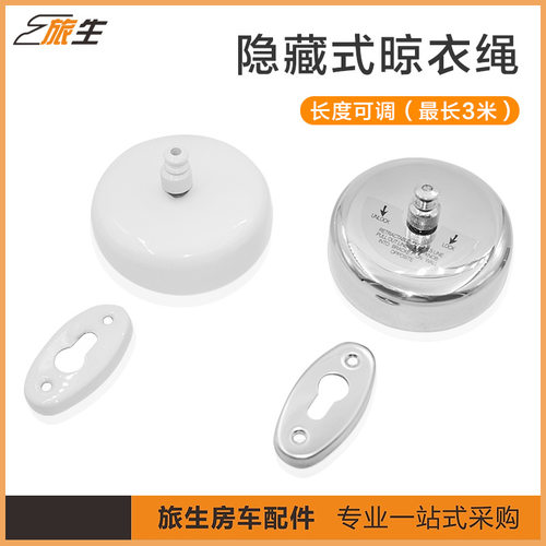 隐藏式晾衣绳 3米尼龙绳 伸缩可调 卫生间暗装晾衣架 房车改装