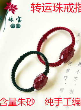朱砂转运珠戒指女时尚个性貔貅