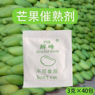 芒果催熟剂香蕉火生果番茄柿子橘子柑橘水果长调节剂乙烯利