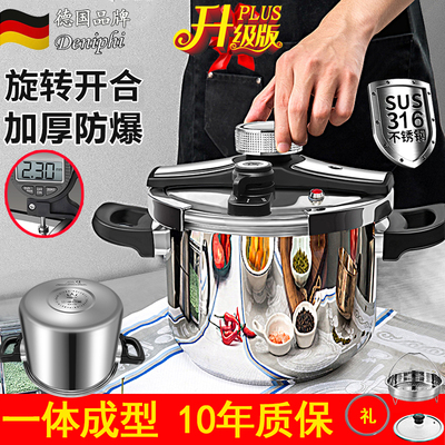 德国316不锈钢加厚防爆高压锅