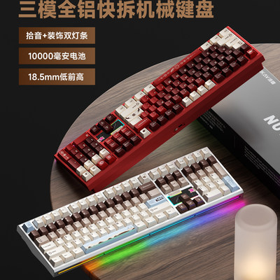 维咖NUT108铝坨坨三模机械键盘