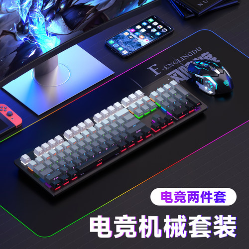 机械键盘87/104有线电竞游戏办公
