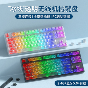 风陵渡87键无线蓝牙机械键盘三模青茶红轴笔记本电脑办公游戏电竞