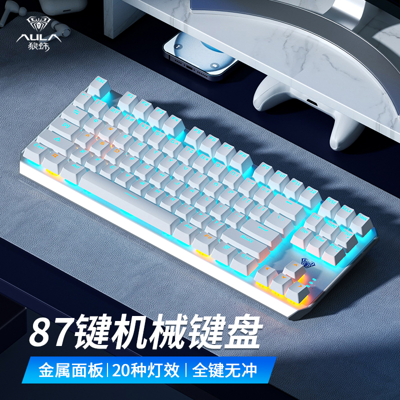 狼蛛F3087机械键盘87键小型青茶红轴有线电脑笔记本办公电竞游戏