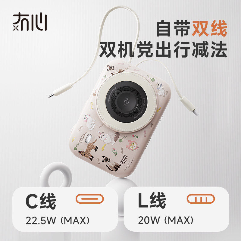 冇心快充大容量便携移动电源
