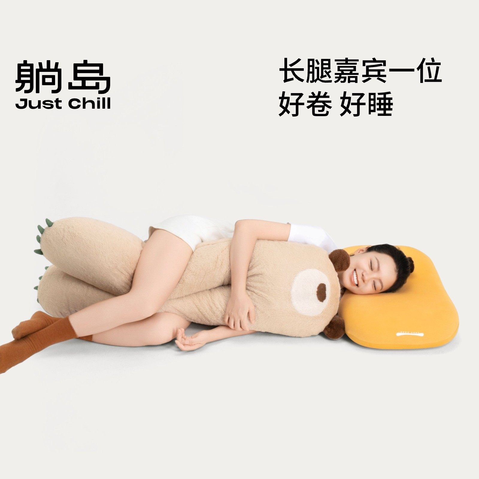 躺岛熊抱抱枕夹腿睡觉送礼图片