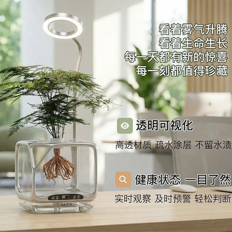 得士美桌面智能气雾种植机摆件