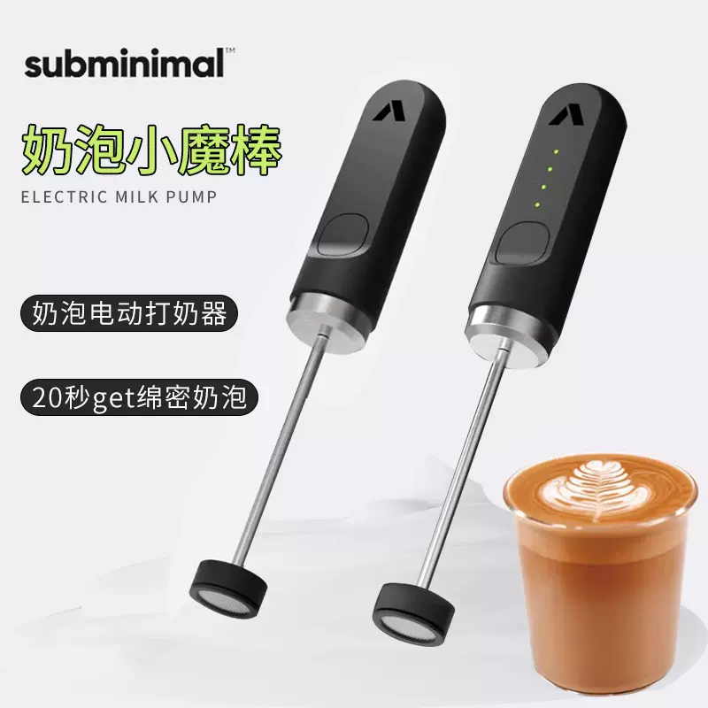 nanofoamer电动手持搅拌奶泡器