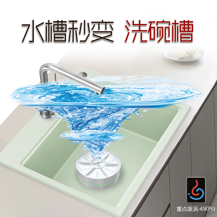 小型无线充电超声波洗碗清洗机图片