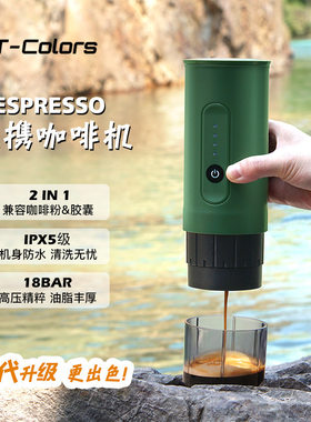 车载充电旅行胶囊两用便携户外