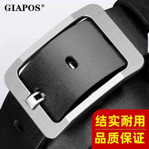 GIAPOS休闲百搭男士针扣腰带皮带简约商务正装裤带潮流光面品质