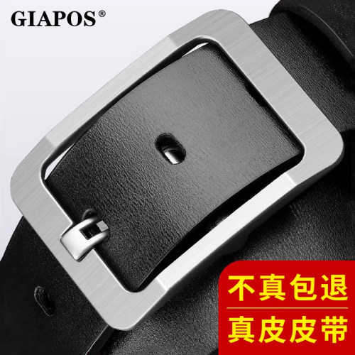GIAPOS休闲百搭男士针扣真皮皮带