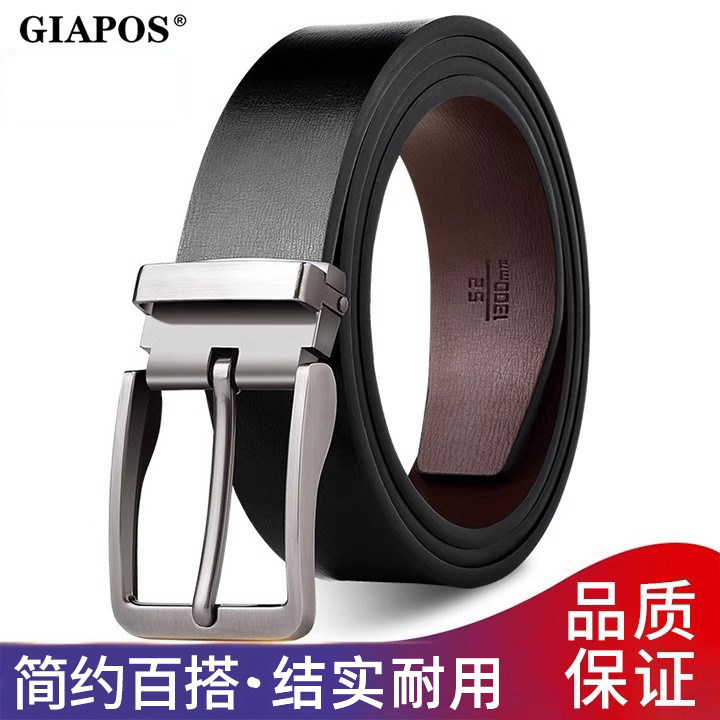 GIAPOS皮带男休闲针扣腰带青年裤腰带年轻人百搭牛仔裤光面男士