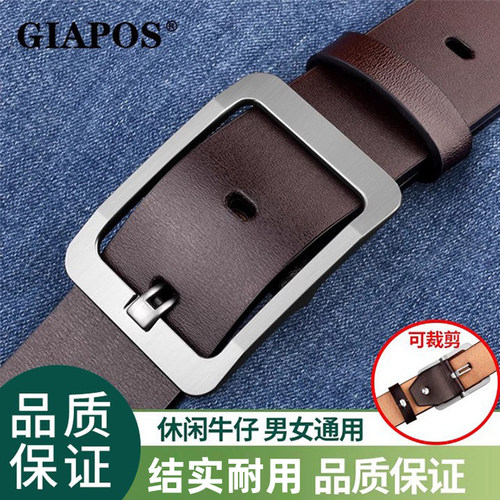 GIAPOS牛仔裤皮带青年休闲腰带针扣裤带男女年轻人正品结实耐用